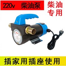 정량펌프 다이어프램 다이아프램 다이어후렘 다이아후렘 오일 펌프 펌핑 플러스 디젤 12v24v220v 자체 프, 220v 정방향 및 역방향