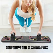 멀티푸쉬업바 등근육 전신운동 헬스기구 멀리스포츠푸쉬업 팔굽혀펴기, 블랙쓰리톤