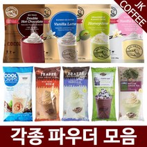 빅트레인 쿨캡 모카페 외 바닐라라떼 1.59kg, 빅트레인 쿨캡 모카페 외 /빅트