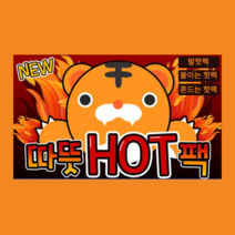 [22년생산] 흔드는 핫팩 발 대용량 손난로 일회용 핫팩 100개