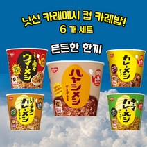 닛신 카레메시 컵카레 6개 X 1세트 / 일본 카레, 비프 x6