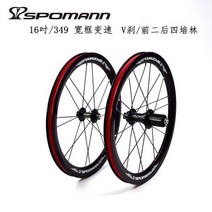자전거보조바퀴 led보조바퀴 자전거용품 SPOMANN최신 16 인치 349mm 접이식 합금 V 브레이크 BMX 클린처 림 휠셋 MTB 16er 사용 11 단 배송