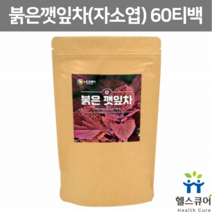 차즈기 추출물 차조기차 자소엽차 보라색 붉은 깻잎 워터티 건조 차즈기잎 차조기 자소잎 소엽차 60티백 국내산