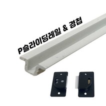 리폼플러스 가구 슬레이딩레일 120cm 부속 장농서랍레일 미닫이 롤러 세트판매아님, 선택01. p슬라이딩레일 1200MM<1개>” class=”wr-img”></a></div></div></div></div><div class=