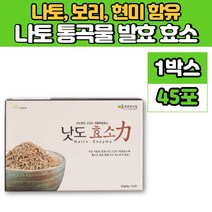 낫도 나또 나토 현미 맛있는 곡물 곡류 발효 효소 과립 낫도키나제 낫또 낫토 나토 키나제, 1박스