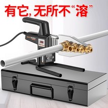 PVC 융착기 디지털 웰딩기 튜브 용접기 배관 웰딩기, 항공기 핸들 32 디지털 디스플레이 온도 조절 모델
