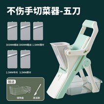 다기능 야채 절단 유물 주방 슬라이스 강판 고기 감자 파쇄기 레몬 가정용 슬라이스 두꺼운 파쇄기 파쇄, 야채 다지기 아티팩트 칼날 5개 + 보관함 + 브