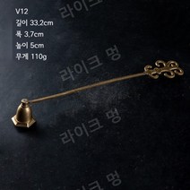 캔들 스너퍼 촛불끄는 도구 엔틱 빈티지 12종, V12