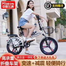 자이크 미니 스프린터 자전거 밸로 비행 비둘기 충격 흡수 접이식 가변 속도 성인 학생 남녀 초경량 휴대용 20 인치 타기 작업 목록, [17] 흰색 상단 단일 속도 충격 흡수 일체형 휠, [02] 22인치