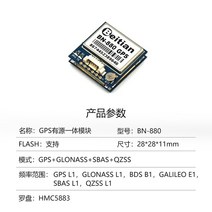 자동차 위치추적기 Beitian Gmouse 작고 가벼운 UART TTL GLONASS GPS 수신기 안테나 GNSS 모듈 NMEA0183, 07 BN-880