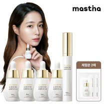매스티나 화이트매스틱 6시간 기미관리 앰플 기본세트, 1개