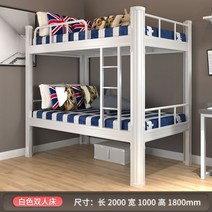 성인 벙커 침대 2층 철제 프레임 조립식 복층 어른 원룸 기숙사 형제 남매, 화이트 2000x1000x1800