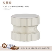 테라스 카페 종이의자 비치 소파 골판 쇼파, 화이트턴(높이30직경38)