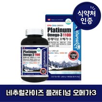 네추럴라이즈 플래티넘 오메가3 1100 EPA DHA 비타민D 6개월분 216.36g, 180캡슐×3개