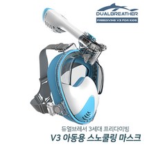 듀얼브레서 프리다이빙 V3 - 아동용 스카이, 2020 V3 아동용_SKY