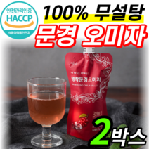식약처 식약청 인증 인정 명작 문경 산 오미자 100% 음료 즙 국산 100프로 오미자청 파우치 열매 엑기스 액기스 원액 생과 진액 쥬스 오미자액 오미자차 무설탕 무첨가 음료슈, 2박스, 120ml