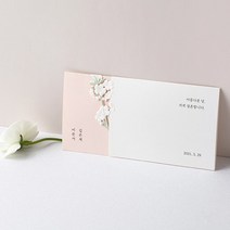 종이청첩장 바른손카드 꽃송이가(50장부터~), 400장(장 당 573원)