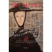 미니 미스터리:세계 베스트 초단편 추리소설 걸작선, 섬앤섬, 엘러리 퀸