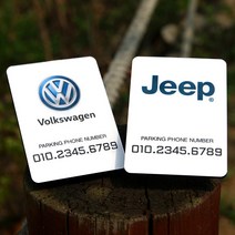JS automotive 수입차 전차종 벤츠 아우디 포르쉐 페라리 포드 로고 주차번호판 전화번호 알림판 안내판, 23.푸조_White