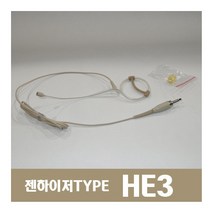 Sennheiser 젠하이저 TYPE EAR MIC HE3 젠하이저타입마이크 이어링마이크 젠하이저이어마이크 젠하이저호환용, 상세정보참조