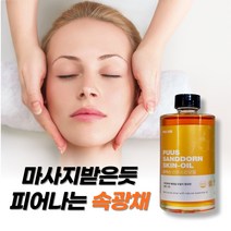 마크앤재이 광채 부스터 페이스 오일 속건조 여자 스킨 추천 피부오일 호호바오일 비타민오일 모든피부용 피부탄력, 100ml