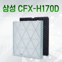 삼성전자 큐브 공기청정기 필터 CFX-H170D