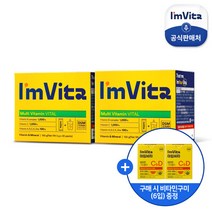 [+비타민젤리증정] 아임비타 마시는 멀티비타민 바이탈 2박스(40포) DSM사 고함량 비타민, 단일속성
