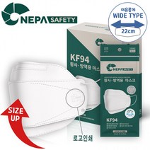 네파 정품 세이프티 마스크 20매/50매 특대형 화이트 22cm 황사방역 얼큰이 큰얼굴, 20매