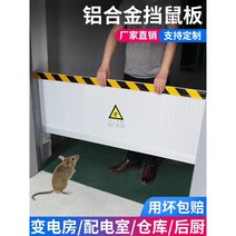 알루미늄 지하 빌라 홍수방지 차수판 차수막 물막이