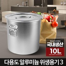 가벼운 스텐 위생 가정용 육수 곰솥 냄비 곰솥냄비, 상세페이지참조, 위생용기 3