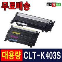 삼성 CLT-K403S SL-C486 SL-C486W SL-C486FW C485FW C435 재생토너, 검정 [맞교환], 1개