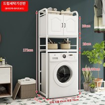 세탁실장 드럼세탁기선반 세탁기장 수납장 틈새 정리 세탁기 랙 플로어 스탠딩 발코니 욕실 보관 캐비닛 드럼 맥동기 위, L.A1 싱글 캐비닛  흰색 선반  흰색 캐비닛