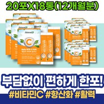 ASCORBICACID 기력 할머니생신선물 항산화 비타민C 새해선물 면역력 건강 보충 구미 노인기력회복 강화 식약처인증 효과 비타민C메가도스 80대 이마트 입맛없을때 노인