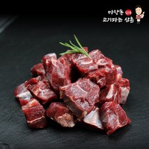 마장동고기파는삼촌 1++한우 국거리용 사태 200g 미역국 소고기