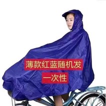 바이크 레인코트 속파견 기이함 전동차 우비 싱글 이인용 자전거 폭우방지 2912251386, 최소호 가로세로 0. 6메터 색상
