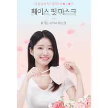 페이스핏 위가드 KF-94 새부리형 컬러마스크 컬러 100매 칼국수 끈 [화이트 베이지 코랄핑크 그레이 블랙] 현대홈쇼핑 판매중, 위가드 페이스핏 L-블랙(100)