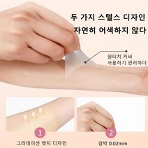 타투커버 문신 흉터 가리기 12매, 중간 피부 톤
