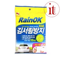 미러 김서림방지 티슈 자동차 성애제거제 유리 진열장 안티포그 거울 김서림, 단품, 단품
