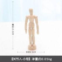 피규어 그림 크로키 목각 관절 미술 데생 인형 모델 데셍 나무 꼭두각시 몸 인체 모형 만화 장식 손바닥 손가락, 트럼펫 조인트 맨