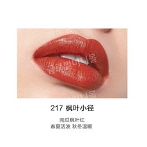 퍼펙트다이어리 리틀 블랙 다이아몬드 립스틱 화이트닝 수분 공급 립 스테인 발렌타인, 217 메이플 리프 샤오징 (호박 메이플 레드)