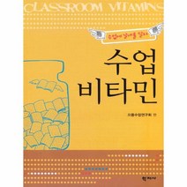 이노플리아 수업 비타민 수업에 날개를 달자, One color | One Size@1