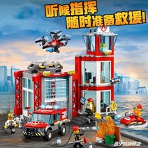 레고시티 병사 은행강도 경찰서 우주왕복선 비행기 우주 여객열차 호환블록, 도시소방서(533입자)