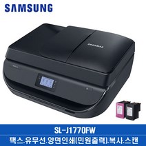 삼성프린터기 가정용 사무용 인쇄.복사.스캔. 칼라복합기 J1780DW J1770FW J1680, SL-J1770FW(유.무선/ADF/팩스/민원)