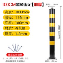 볼라드 주차 가드레일 이동식 금지 진입 설치, U 100CM철기둥검은색노란색고정+플랜지