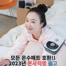 모든 온수매트 호환 수리용 보일러 본사직영 2채널, 단품