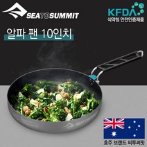 씨투써밋 알파 팬 25cm 스킬렛 프라이팬 후라이팬 캠핑팬, 단품