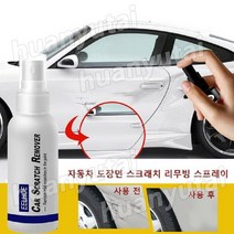 자동차 광택복원제100ML+스펀지슈트 자동차 도장면 스크래치 리무빙 스프레이 차량용 흠집 제거자동차 광택복원제 huanyutai 인증 100ML슈트 1P/2P/3P/4P, 100ml+스펀지(1개)