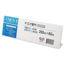 가격표 걸이 POP 꽂이 가로형 4개 마트쇼케이스 메뉴보드