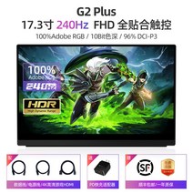 몬스터 터치 스크린 모니터 보조 산업용 포터블 화면 차량용 서브 휴대용 무결점, G2플러스 17.3인치 240Hz 1080P 터치, 15인치
