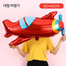 [지호] 중대형 자동차풍선 / 비행기풍선 / 덤프트럭 / 경찰차풍선/ 스쿨버스 / 소방차 / 신호등 교통, CA_대형풍선_ 비행기